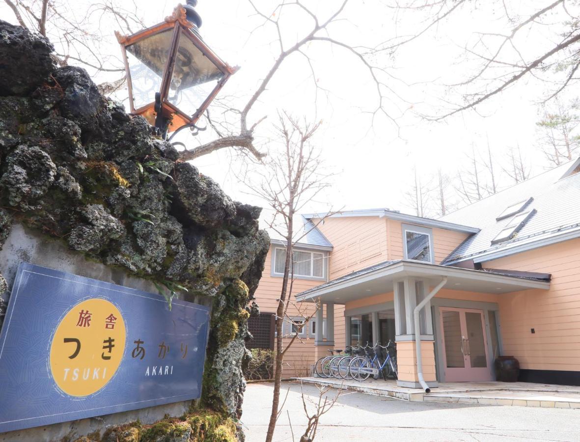 야마나카코 Ryosha Tsukiakari B&B 외부 사진